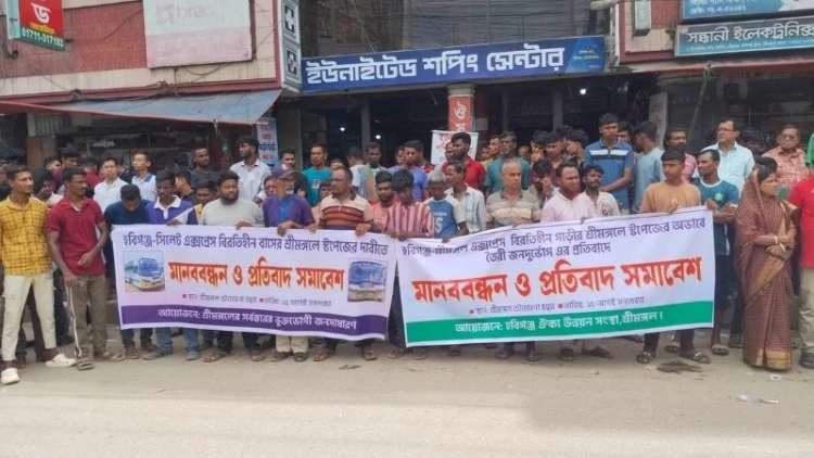 শ্রীমঙ্গলে বাস স্টপেজের দাবিতে মানববন্ধন