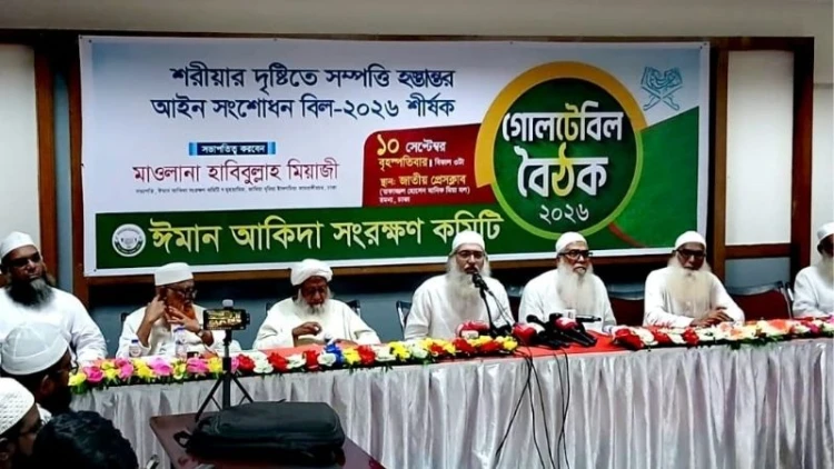 ‘সম্পত্তি হস্তান্তর আইন শরিয়াসম্মতভাবে পাস করুন’