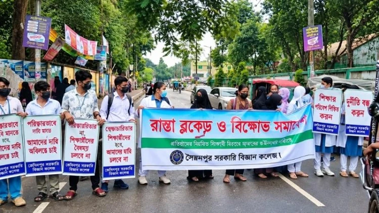 ভর্তির দাবিতে সৈয়দপুরে শিক্ষার্থীদের সড়ক অবরোধ