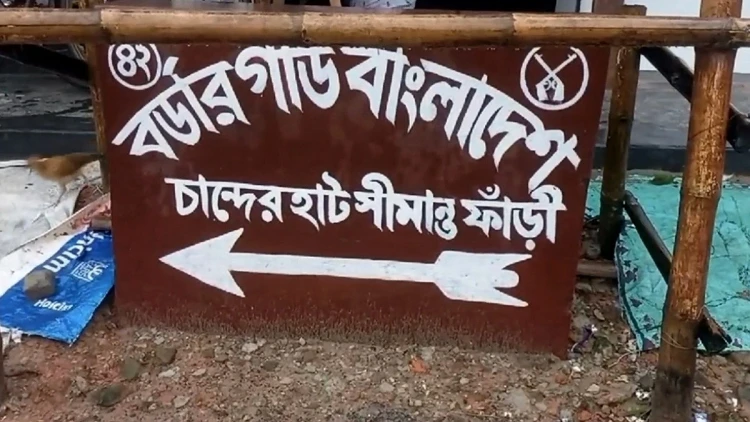 ঠাকুরগাঁও সীমান্তে বিএসএফের গুলিতে নিহত আসাদুলের মরদেহ হস্তান্তর