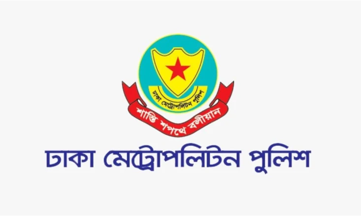 রাজধানীতে ডিএমপির অভিযানে গ্রেপ্তার ৫০৮