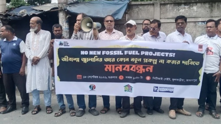 জলবায়ু ন্যায়বিচারের দাবিতে জামালপুরে মানববন্ধন