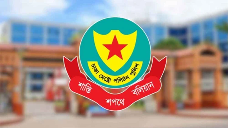 ডিএমপির ৪ এডিসি পদে রদবদল