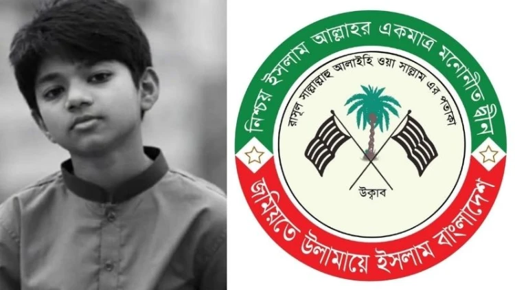অপ্রতীমের খুনিদের দৃষ্টান্তমূলক শাস্তির দাবি জমিয়তের