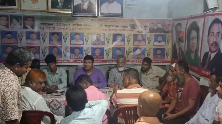 পাকুন্দিয়ায় শ্রমিক দল ও জাসাসের কার্যালয় উদ্বোধন এবং আলোচনা সভা অনুষ্ঠিত