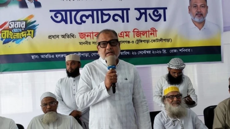 মাদক নির্মূলে ঐক্যবদ্ধ প্রয়াস প্রয়োজন: এস এম জিলানী