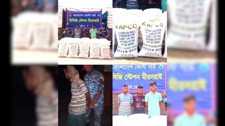 মিয়ানমারে সার পাচারের চেষ্টা ব্যর্থ, ৪৮.৫ টন ইউরিয়া উদ্ধার