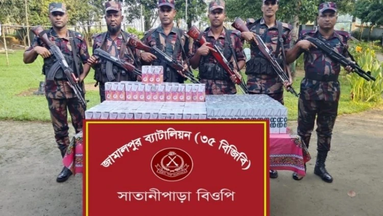 বকশীগঞ্জ সীমান্তে ভারতীয় কসমেটিকস পণ্য জব্দ