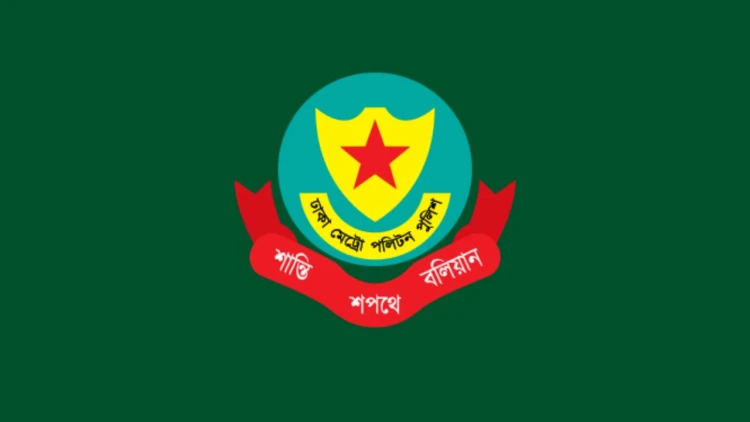 ২৪ ঘণ্টায় ২৬ মামলায়  ডিএমপির হাতে গ্রেপ্তার ৪৯৯