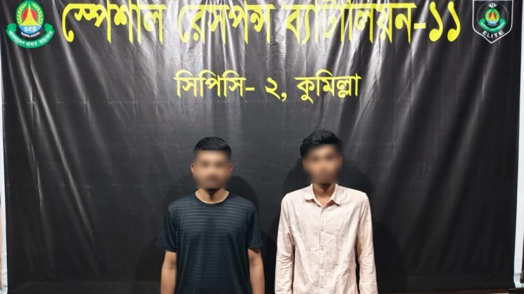 কুমিল্লায় বিদেশি পিস্তল ও ম্যাগাজিনসহ দুই যুবক গ্রেপ্তার