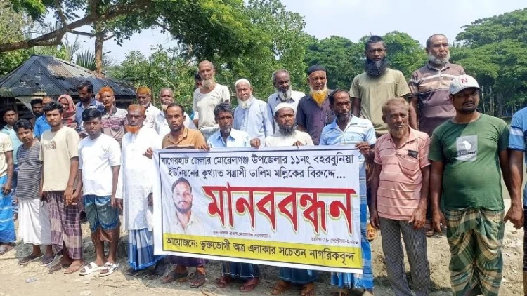 মোরেলগঞ্জে সন্ত্রাসী ডালিমের বিচারের দাবিতে মানববন্ধন