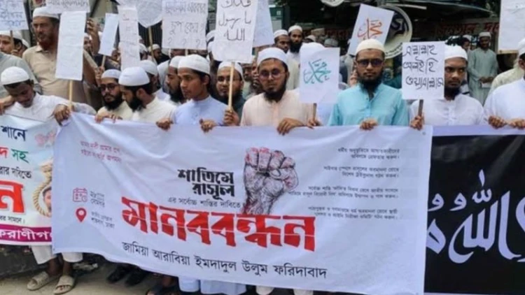 শাতিমে রাসুলের (সা.) ফাঁসির দাবিতে রাজধানীতে বিক্ষোভ