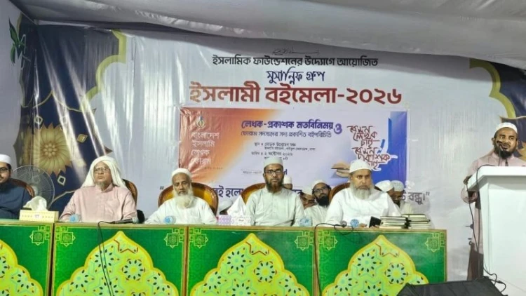 লেখক-প্রকাশকদের নিয়ে ইসলামি লেখক ফোরামের মতবিনিময় অনুষ্ঠিত