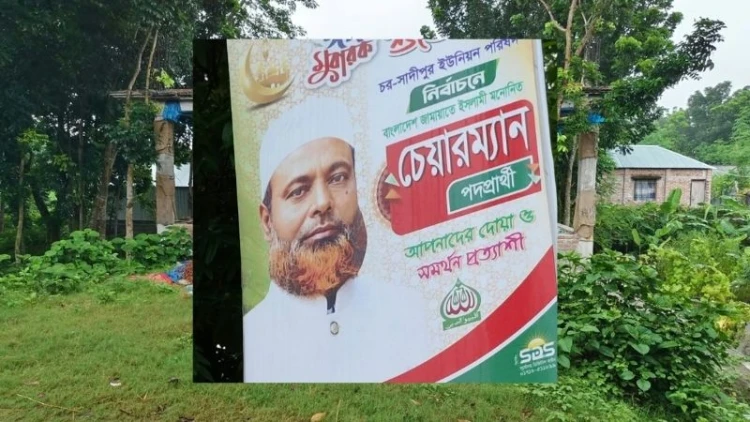 সরকারি খাস জমিতে জামায়াত নেতার বহুতল পাকা বাড়ি