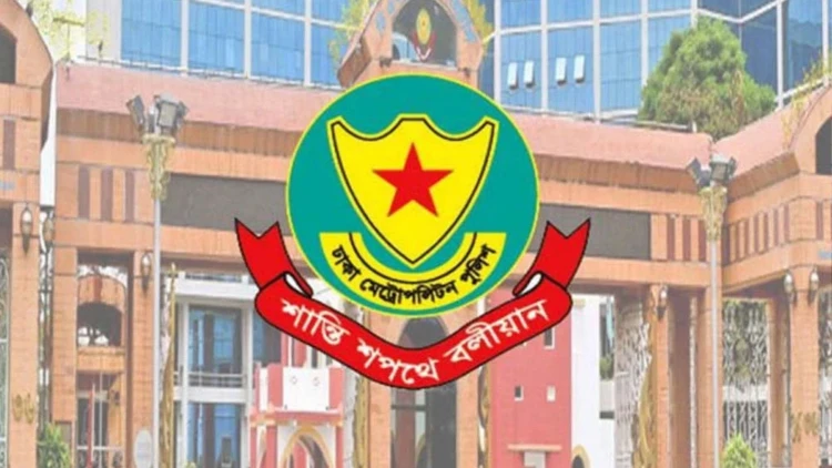 রাজধানীর চিহ্নিত ৪১ চাঁদাবাজকে গ্রেপ্তারের দাবি ডিএমপির