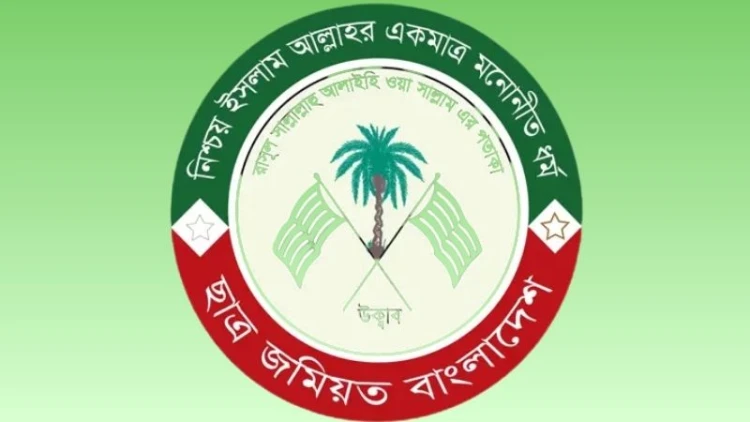 ঢাবিতে নিকাব নিয়ে কটূক্তিকারী শিক্ষিকার বহিষ্কার চায় ছাত্র জমিয়ত