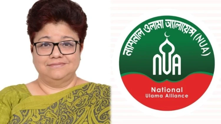 পর্দা নিয়ে কটূক্তিকারী শিক্ষক তাসনিম সিরাজকে বহিষ্কার করতে হবে: ওলামা অ্যালায়েন্স