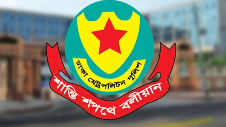 ডিএমপির ২৪ ঘণ্টার অভিযানে গ্রেফতার ৫২৩