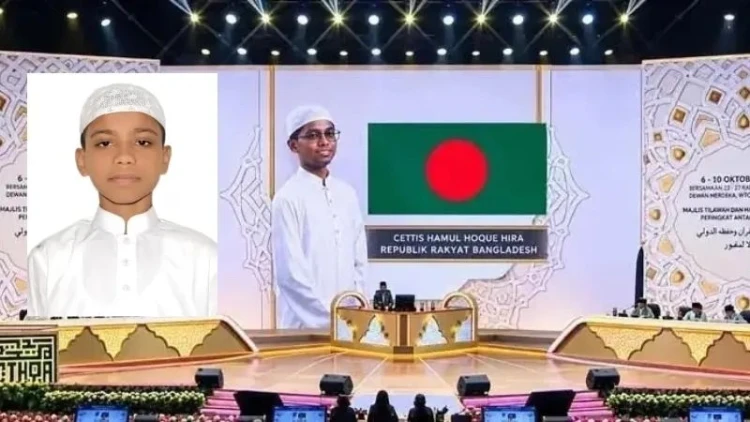 মালয়েশিয়ায় কোরআন প্রতিযোগিতায় চ্যাম্পিয়ন বাংলাদেশের ইহতিশামুল