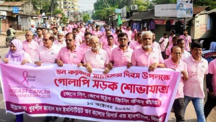 দিনাজপুরে স্তন ক্যান্সার সচেতনতায় ‘গোলাপি সড়ক শোভাযাত্রা’