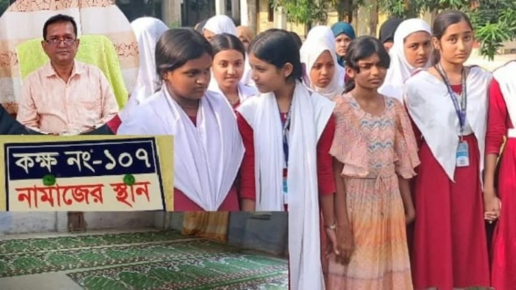‘নামাজ পড়লে নম্বর কাটা’ নিয়ে বিভ্রান্তি, শিক্ষক-শিক্ষার্থীদের প্রতিবাদ