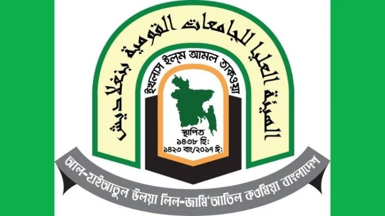 দাওরায়ে হাদীস পরীক্ষায় ৩০৫ জন নতুন পরীক্ষক নিয়োগ