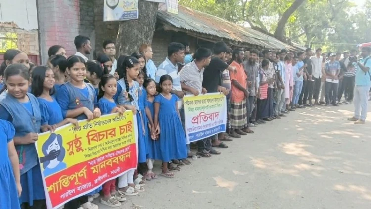রাণীনগরে লুটপাটের মিথ্যা মামলা প্রত্যাহারের দাবিতে মানববন্ধন
