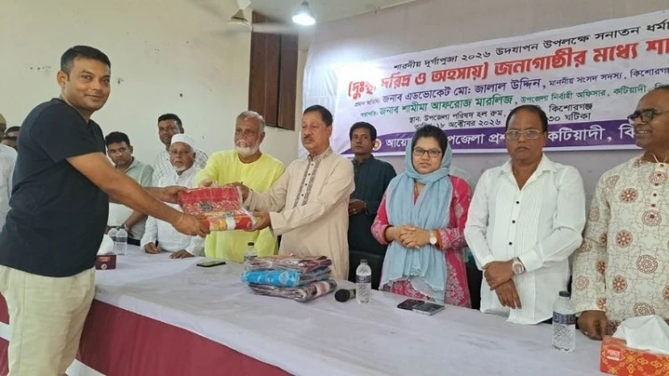 কটিয়াদীতে ২০০ সনাতন নারীর মাঝে শাড়ি বিতরণ