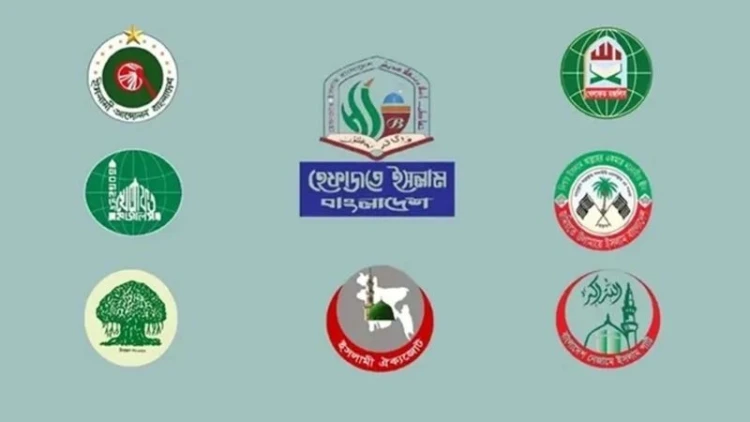 হেফাজতের নেতৃত্বে গঠিত হচ্ছে 'সমমনা ইসলামী দল'