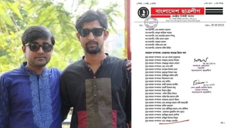 কিশোরগঞ্জে নিষিদ্ধ ছাত্রলীগের কমিটিতে পর্ন মামলার আসামি