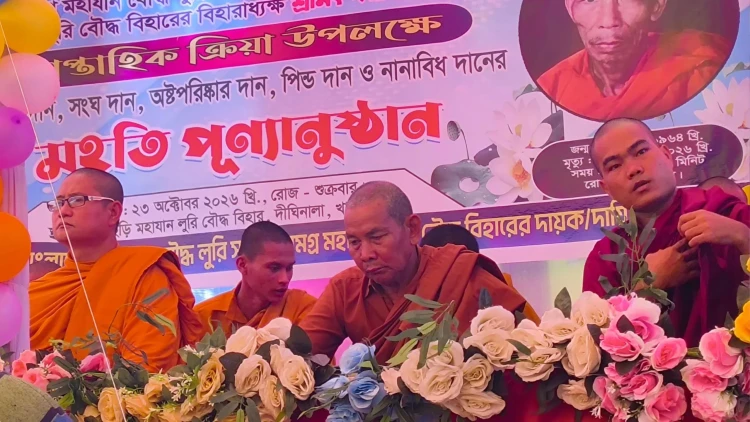 দীঘিনালায় দয়ানন্দ লুরির সাপ্তাহিক ক্রিয়া অনুষ্ঠান সম্পন্ন