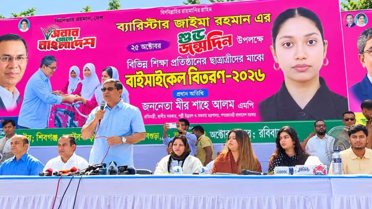 জাইমা রহমানের জন্মদিনে ৫৪৮ ছাত্রীর হাতে বাইসাইকেল দিলেন প্রতিমন্ত্রী মীর শাহে আলম