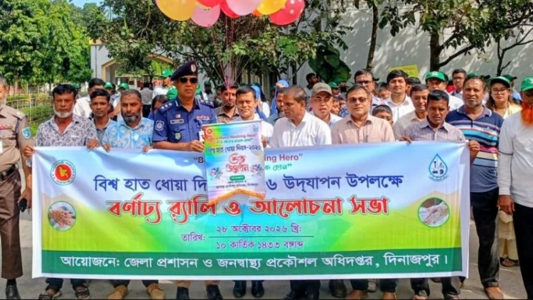 দিনাজপুরে পালিত হলো বিশ্ব হাত ধোয়া দিবস