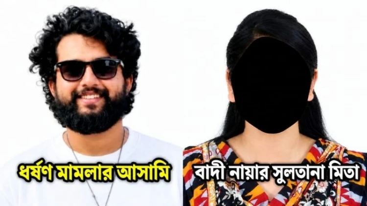 আরিফিন চৌধুরীকে ষড়যন্ত্রমূলক ধর্ষণ মামলায় জড়ানোর অভিযোগ
